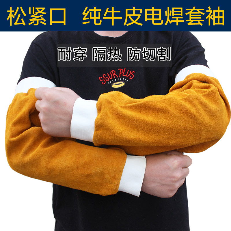 佳护牛皮电焊套袖焊接袖套防烫加长耐高温防火花防烫电焊焊工护袖|msdalam kategori rumah harian, Peralatan perlindungan, Siku peralatan perlindungan - dari Buy2taobao.com untuk memberikan perkhidmatan ejen Taobao profesional membeli