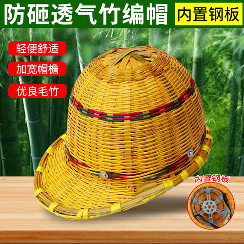竹编安全帽太阳帽超大沿帽