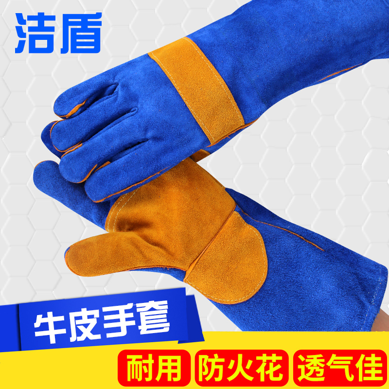 洁盾40cm长款全牛皮焊工电焊手套