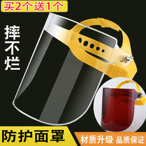 全透明电焊面罩氩弧焊防尘飞溅防油防烤脸打磨头戴式防护面具面屏