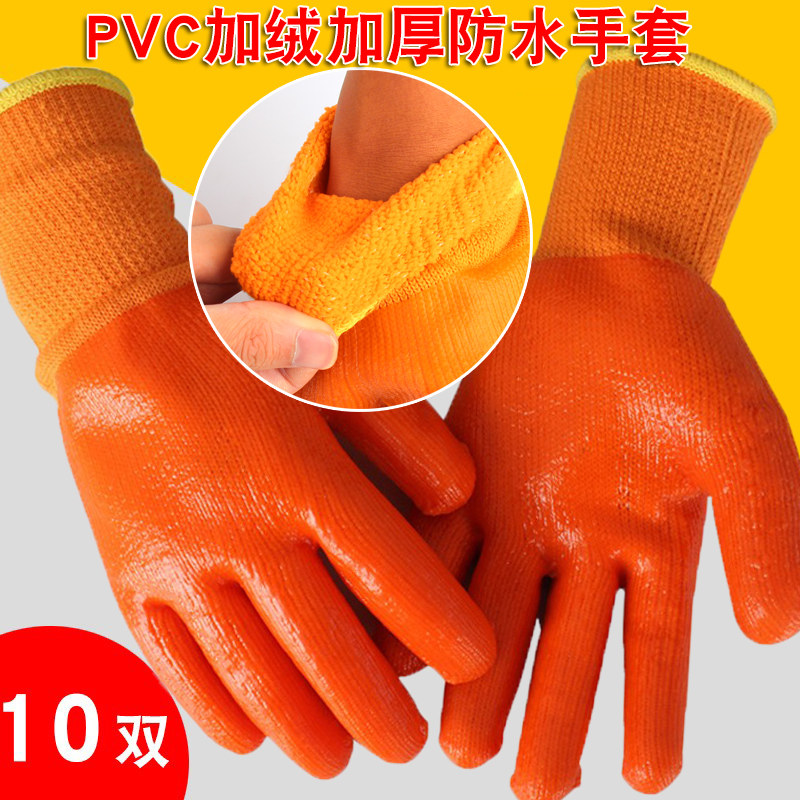 洁盾 满挂pvc毛圈绒里手套挂胶涂胶浸胶加厚加大加绒防寒劳保手套
