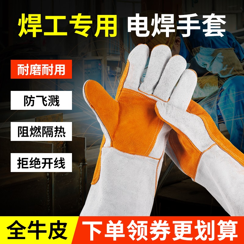 电焊长款牛皮手套耐磨更防滑