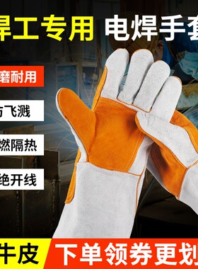 牛皮电焊手套防烫焊工长皮焊接防刺手套长款劳保耐磨耐高温工作用