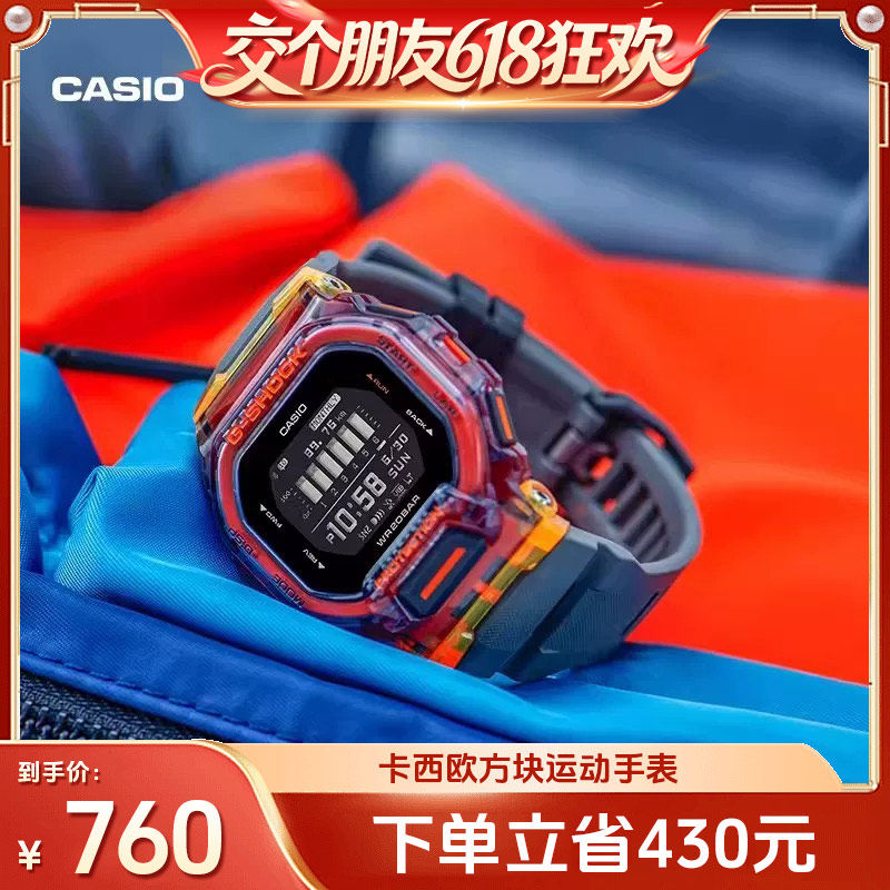 【交个朋友618超级爆款】卡西欧旗舰店小方块GBD-200SM手表男女款