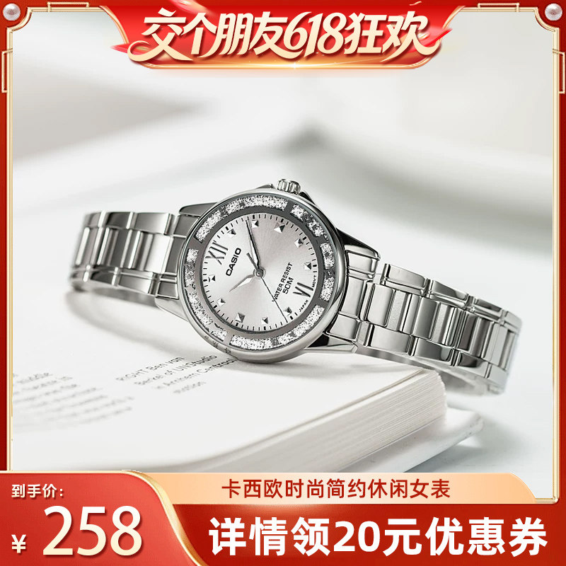 【交个朋友618超级爆款】卡西欧旗舰店LTP-1391时尚电子女士手表