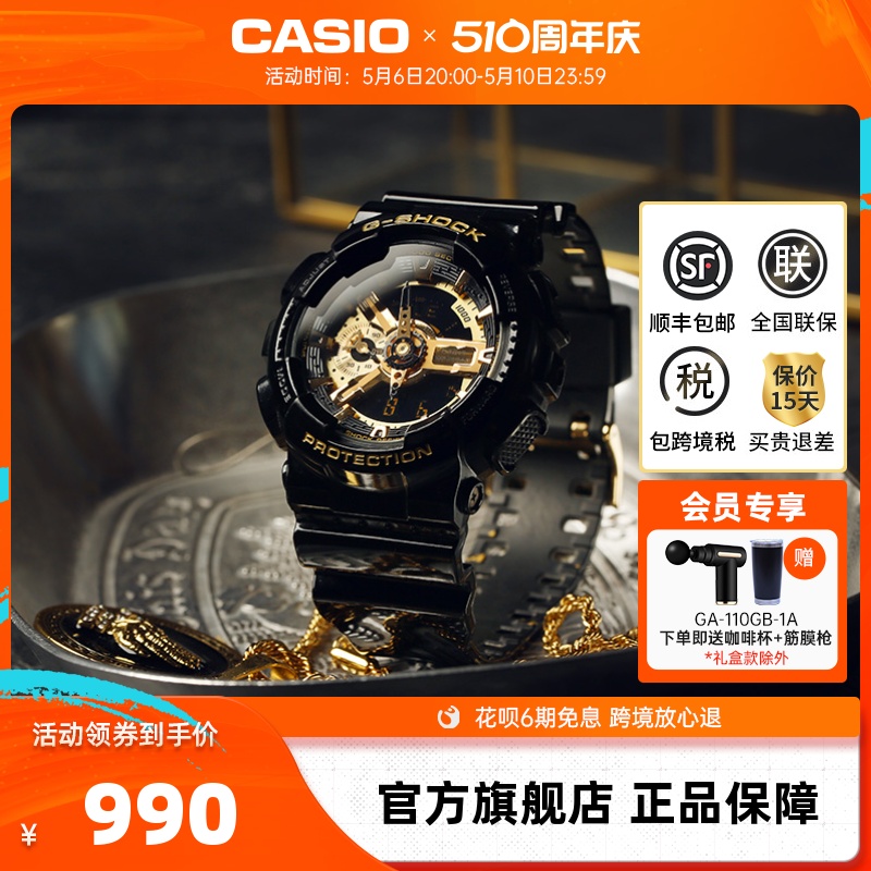 casio卡西欧海外旗舰店GA-110GB手表男士黑金官方官网正品gsh