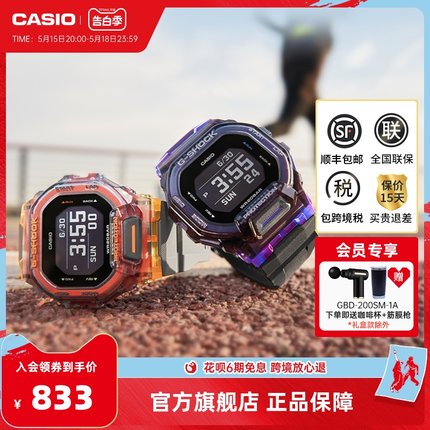 casio卡西欧旗舰店官网小方块GBD-200SM男女款式学生手表g-shock