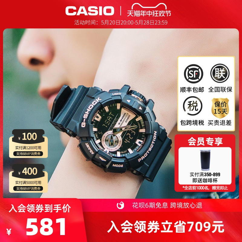 casio卡西欧旗舰店GA-400GB防水黑金手表男士官网正品 G-SH