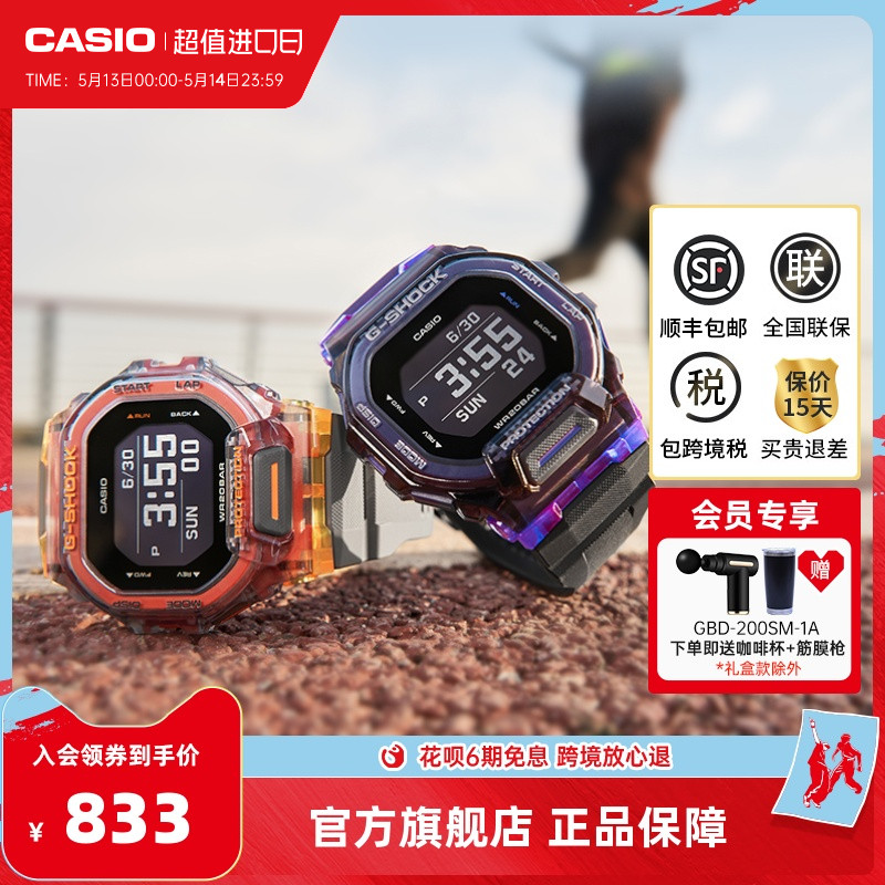 casio卡西欧旗舰店官网小方块GBD-200SM男女款式学生手表g-shock