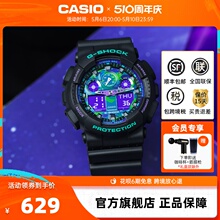 卡西欧旗舰店海洋之心GA-100BL变色龙手表男官方官网正品gshock