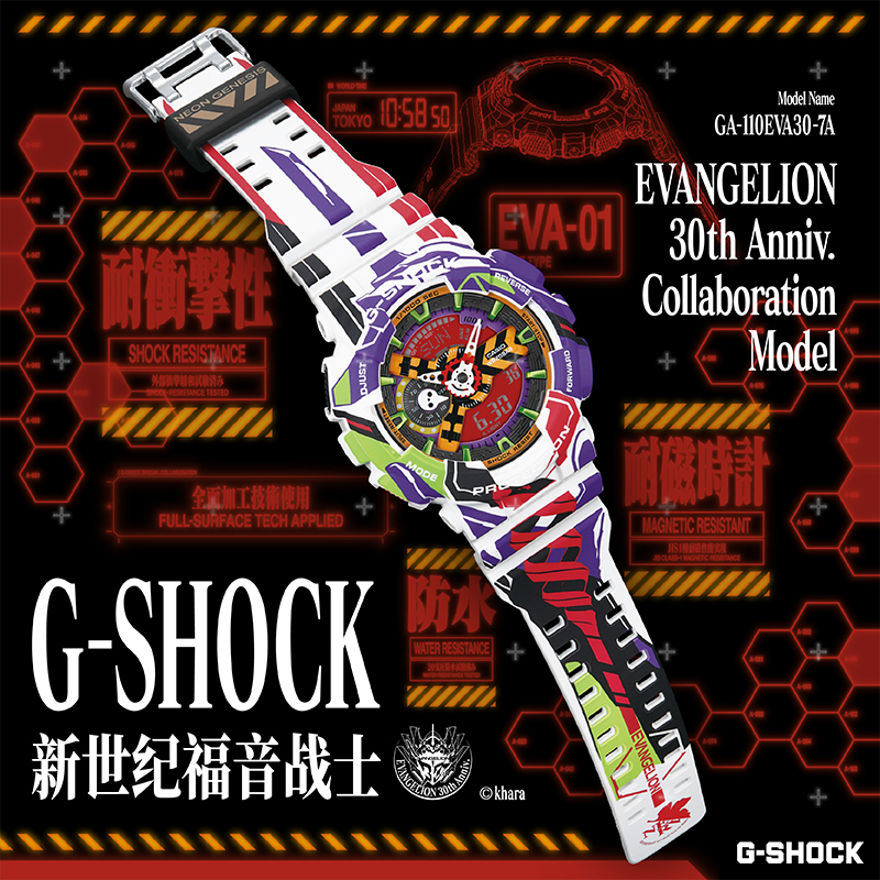 卡西欧旗舰店新世纪福音战士30周年GA-110EVA30手表男gshock正品
