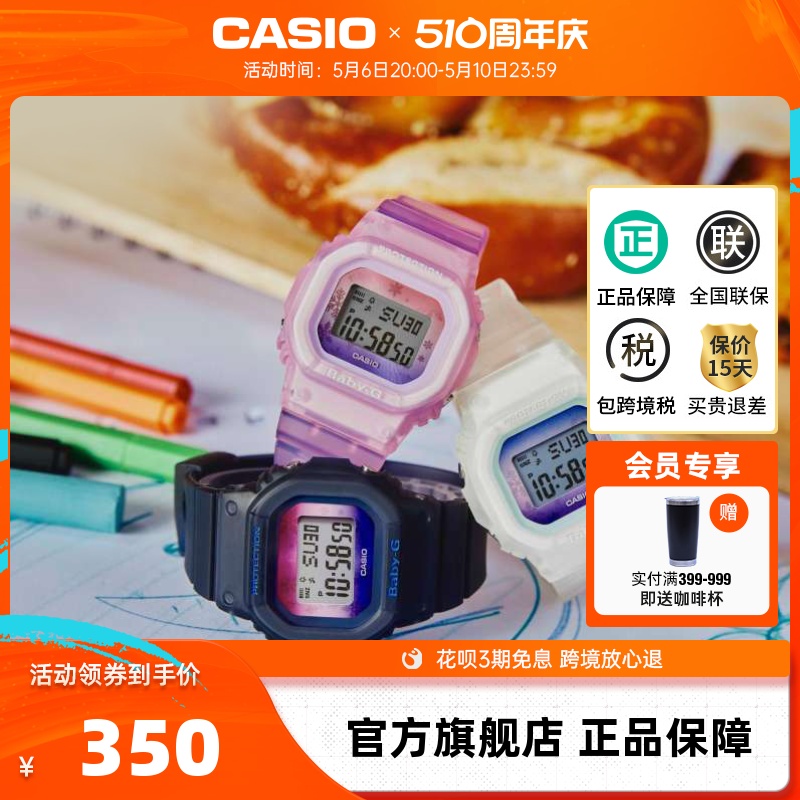 casio卡西欧旗舰店BGD-560WL小方块学生手表女官网正品 BABY-G