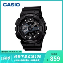 casio/卡西欧 G-SHOCK潮流双显防震黑武士手表男GA-110-1BDR