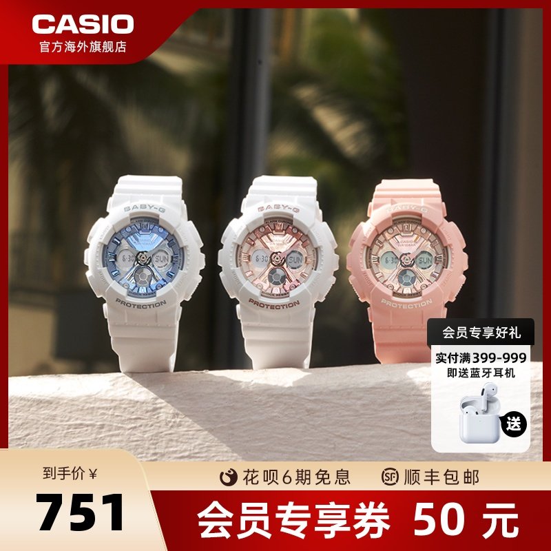 卡西欧旗舰店BA-130运动电子手表女士官网官方BABY-G