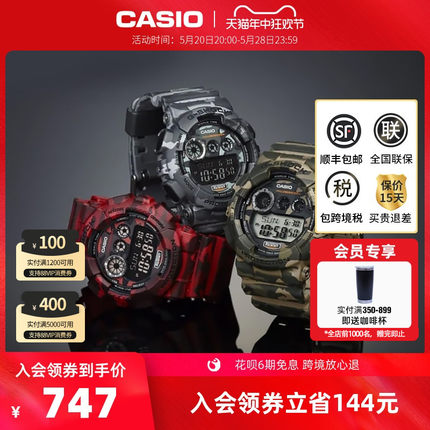 卡西欧旗舰店GD-120CM防水潮流运动手表男士官网官方正品 G-SHOCK