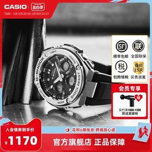 官网官方正品 卡西欧旗舰店 S310太阳能防水手表男士 SHOCK GST