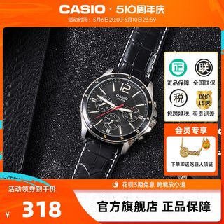 casio卡西欧旗舰店MTP-1375D防水时尚休闲石英手表男官网官方正品