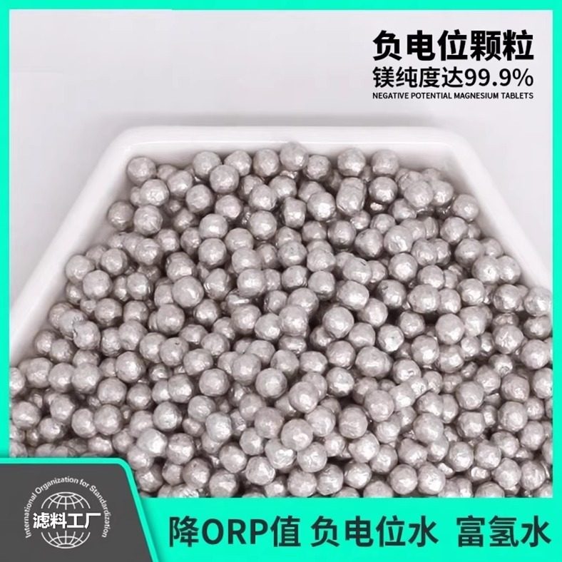 负电位陶瓷净水镁球水机负氧离子富氢球颗粒 金属镁颗粒镁粒镁豆,标准件/零部件/工业耗材,滤料,淘宝优惠券,粉丝福利购,淘宝优惠卷