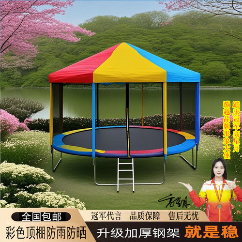 蹦越蹦蹦床彩色商用儿童蹦蹦床