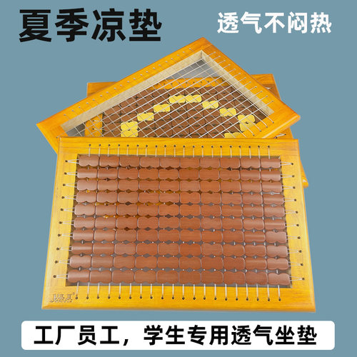 夏季椅垫服装厂员工学生屁股