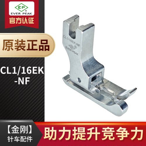 原装进口摆针针送料专用平车压脚