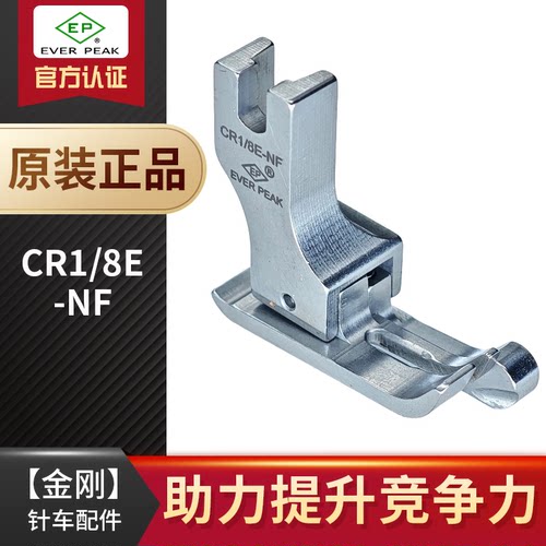 CR1/8E-NF