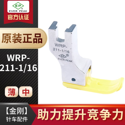 进口铁氟龙压脚塑料压脚