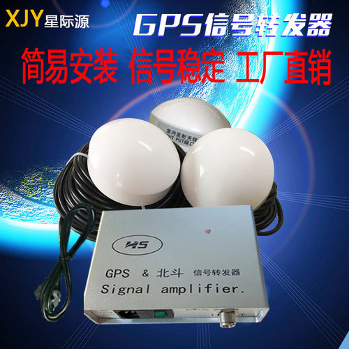 双模GPS信号放大器/GPS+BD北斗天线转发器/GPS室内覆盖定位增强器