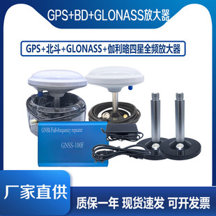 GNSS全频信号放大器 GPS北斗GLONSS伽利略四星多频信号转发器
