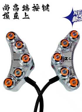 正品糖逐创豆开关雅迪车型通用全新升级属按键无损直上