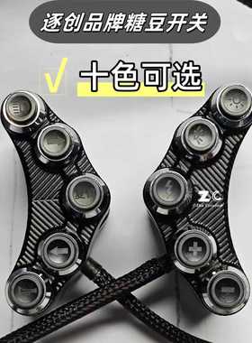 逐创糖豆开关全新升级林海酷奇s5无损直上十色免费定制 解决掉色