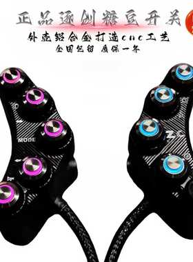 正品糖豆开关E80cMK2通用车型不锈钢按键调色无损直上