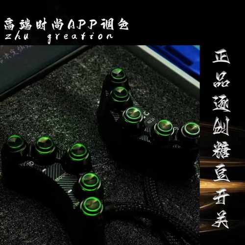 糖豆开关九号Q85cAPP调色直上