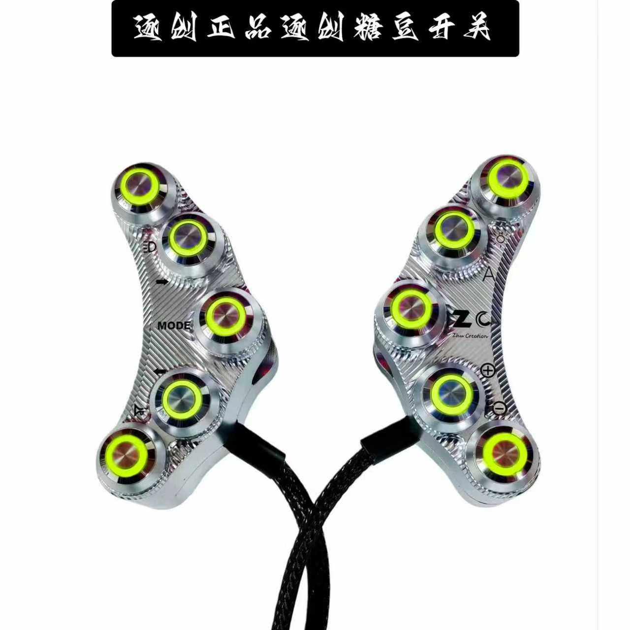 正品糖豆开关升级按键车型通用十色定制无损直上