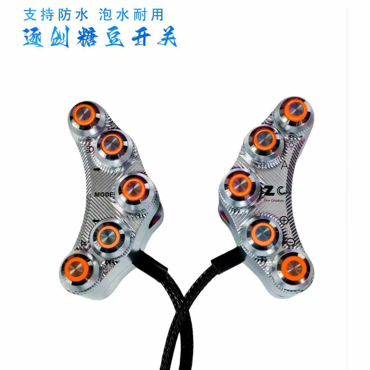 正品逐创糖豆开关升级按键极核AE7车型通用十色定制无损直上