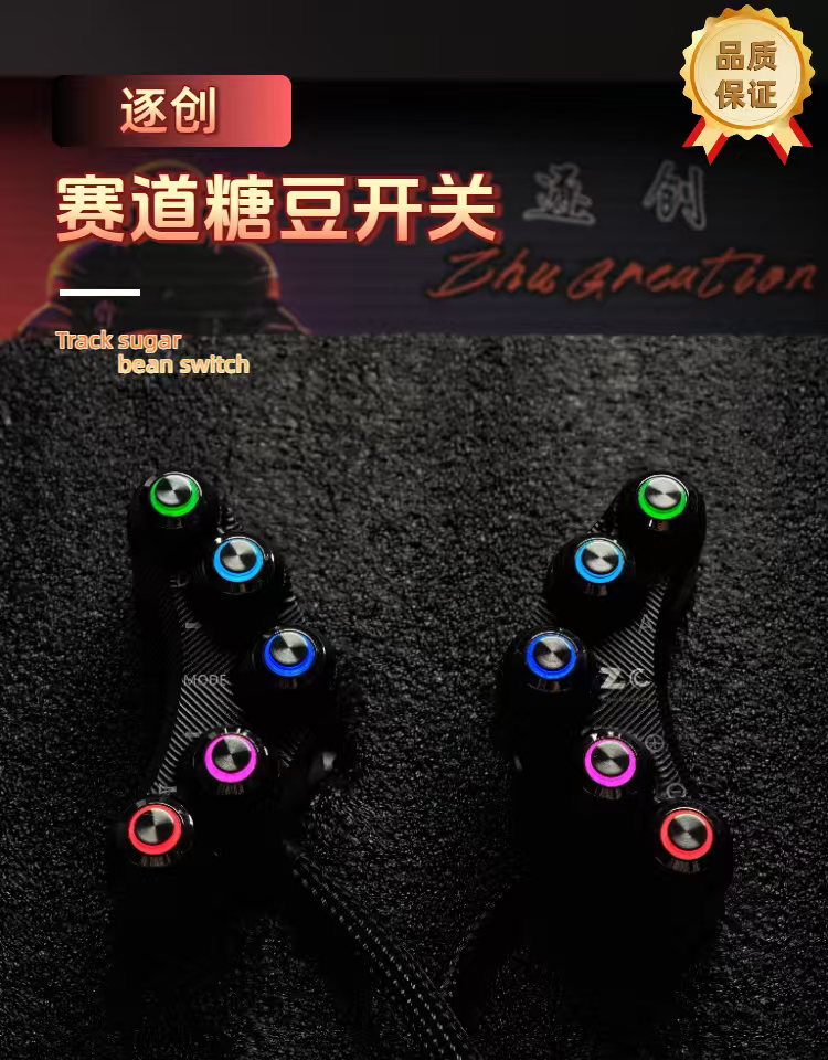 逐创九号E150Mk2无损直上开关