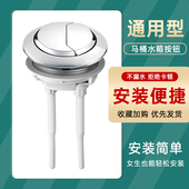 马桶按键水箱盖子冲水按钮坐便器加长杆按压开关圆形通用型配件