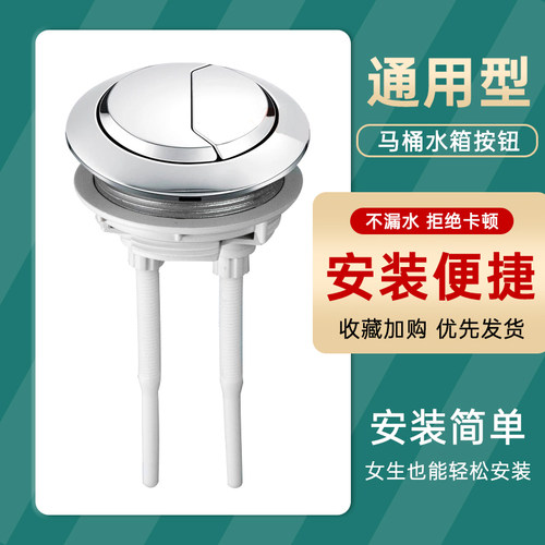 马桶按键水箱盖子冲水按钮