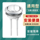 马桶按键水箱盖子冲水按钮坐便器加长杆按压开关圆形通用型配件