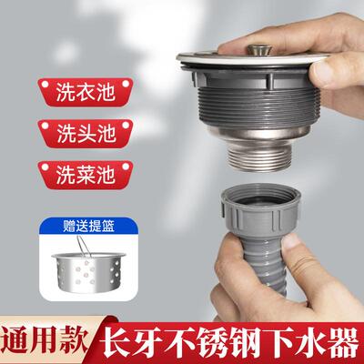 厨房水槽下水器配件通用型