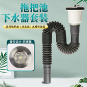 陶瓷拖把池下水器全套阳台洗衣池下水管套装 墩布池排水管配件通用