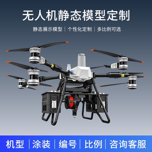 大疆FC100运载无人机高精模型