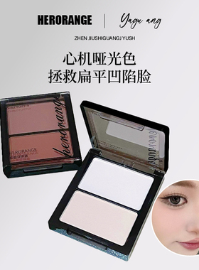 她橙哑面双拼腮红修容盘干湿可用