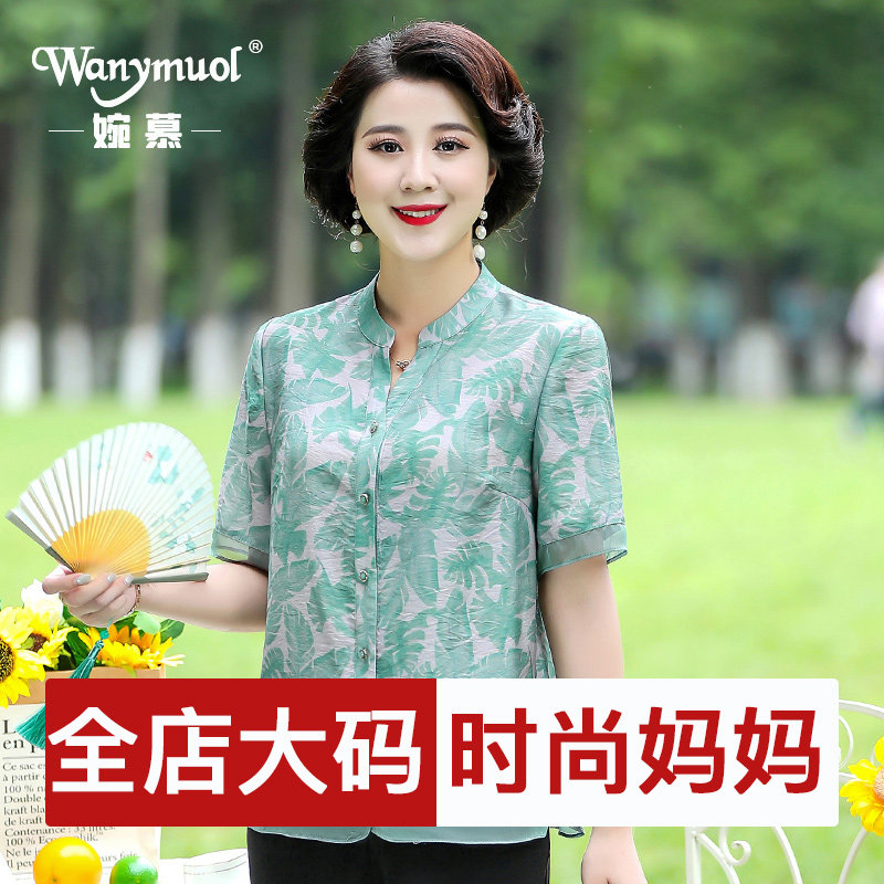 中老年妈妈短袖衬衫夏装雪纺薄款高贵洋气奶奶装气质女装加大码
