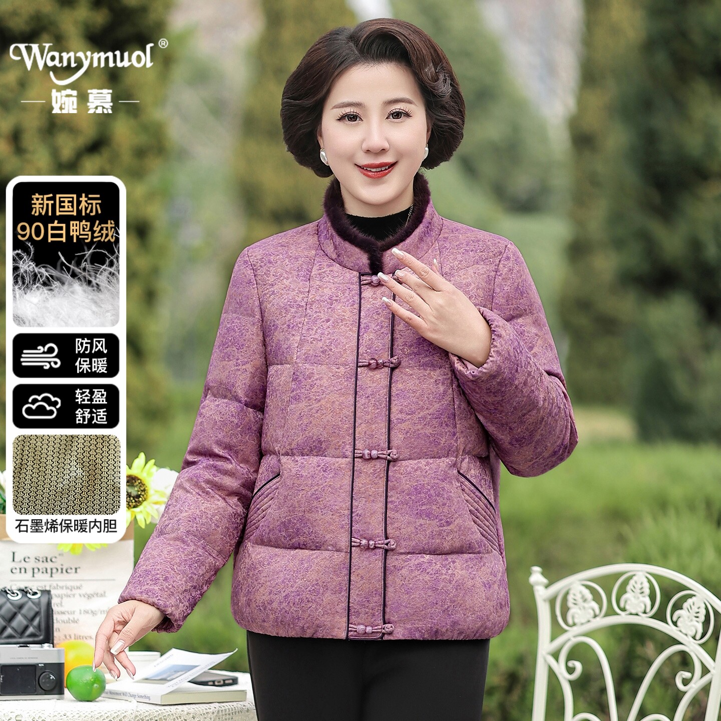 90白鸭绒洋气妈妈冬季短款羽绒服中老年女装高档保暖新中式外套