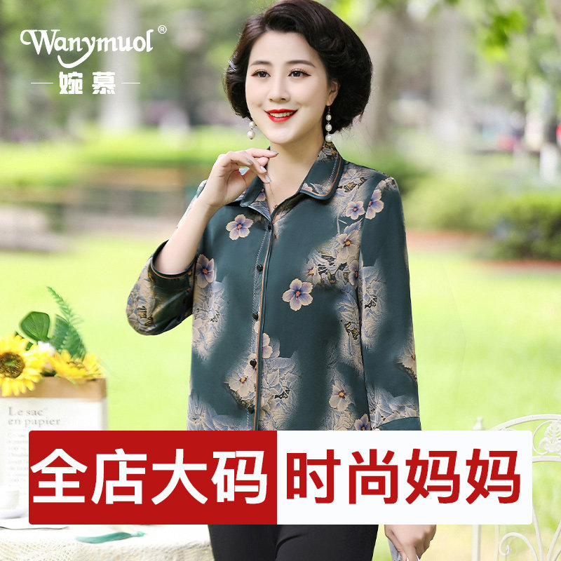 中老年妈妈装夏季七分袖衬衫中国风高贵洋气大码奶奶女装太太开衫