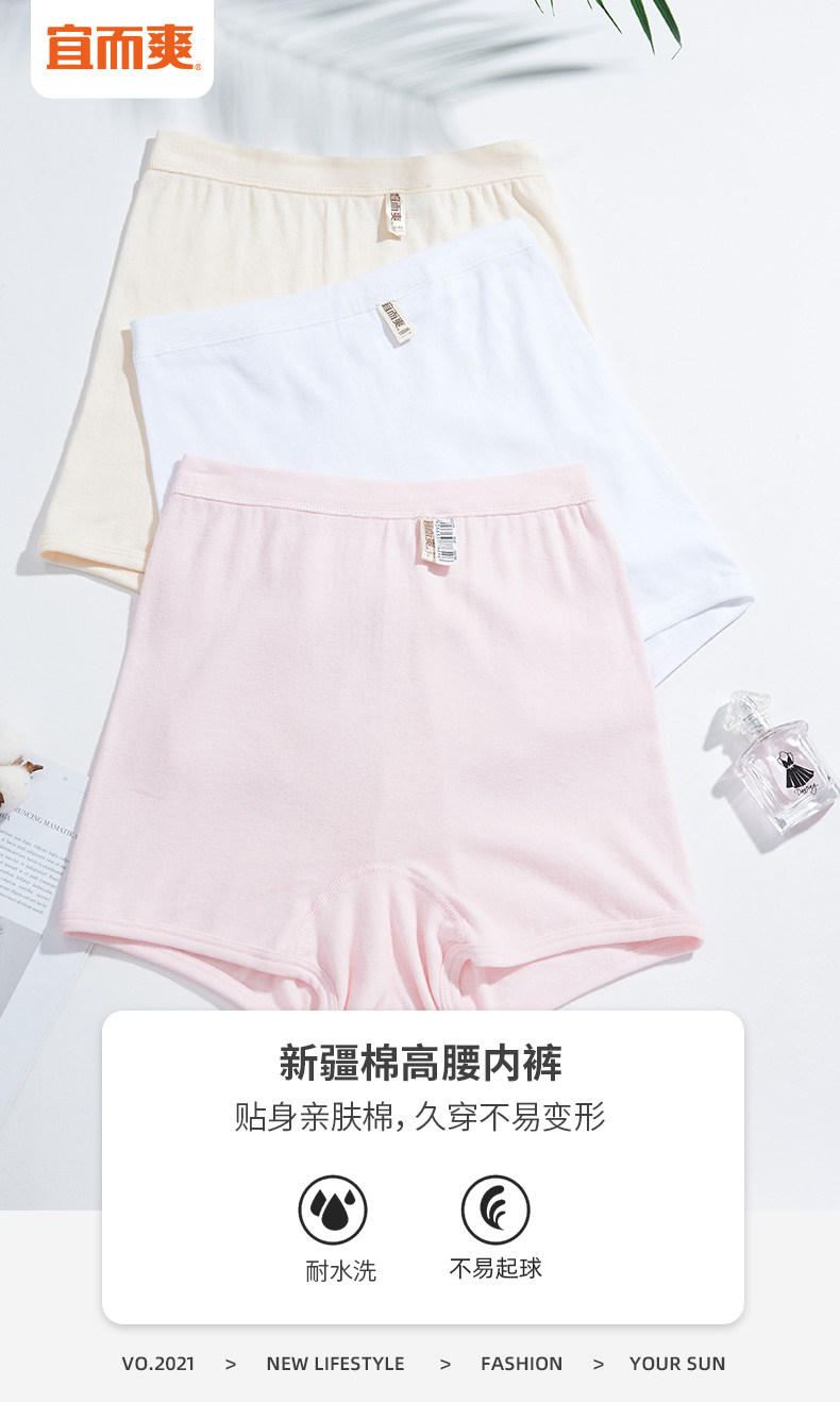 宜而爽大码高腰全棉罗纹平角内裤