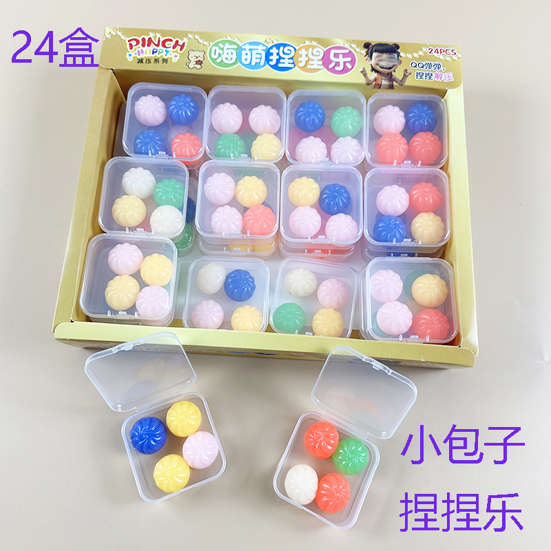 彩色小包子捏捏乐发泄玩具