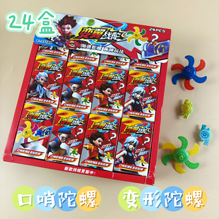 24入彩色变形陀螺 口哨陀螺益智解压塑料玩具地摊货源 小卖部热卖