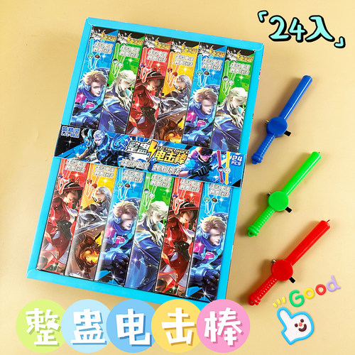 24入整蛊电人按键整人神器